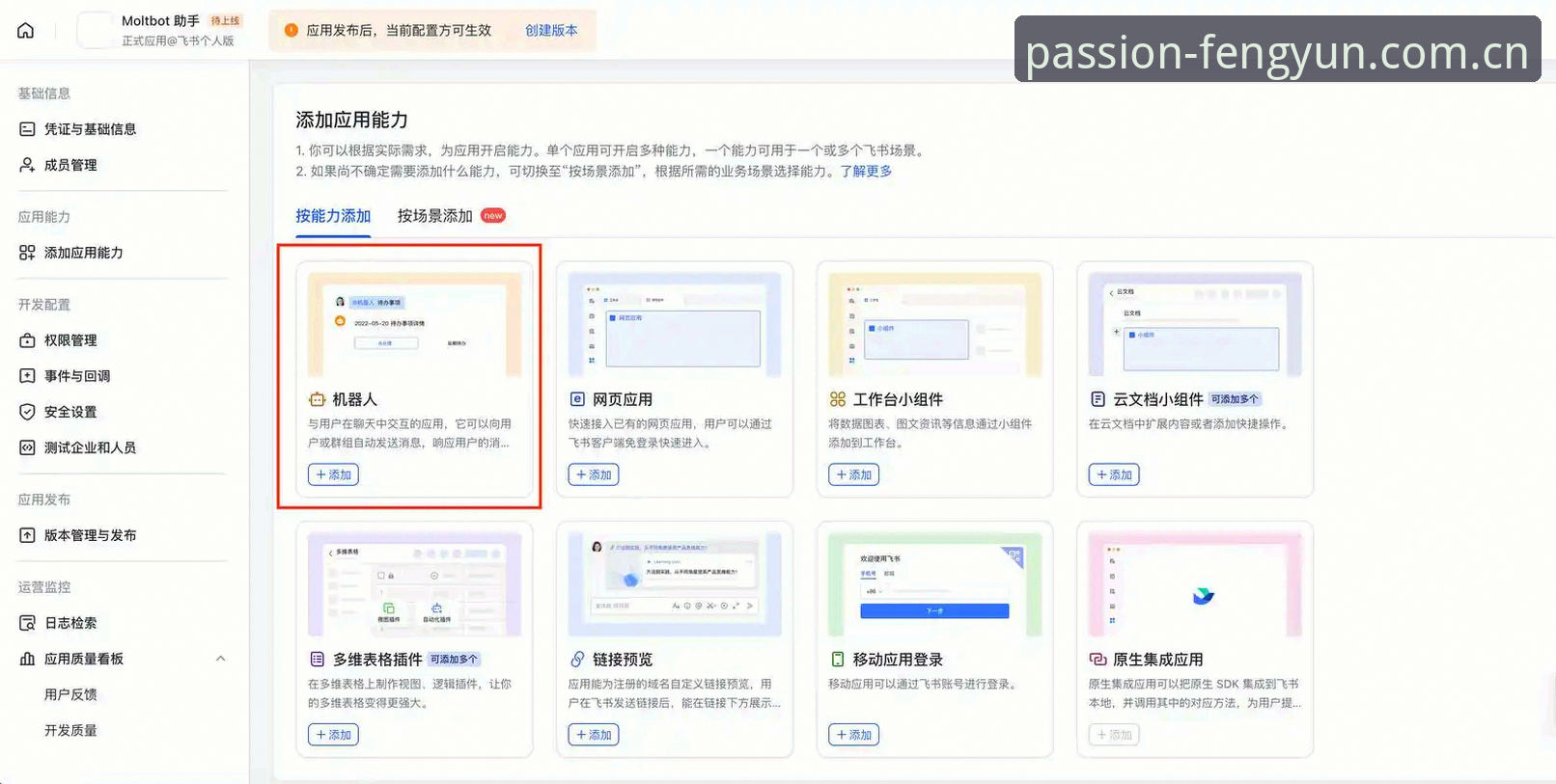 风云体育平台实用指南：从下载安装到直播观看的完整操作手册