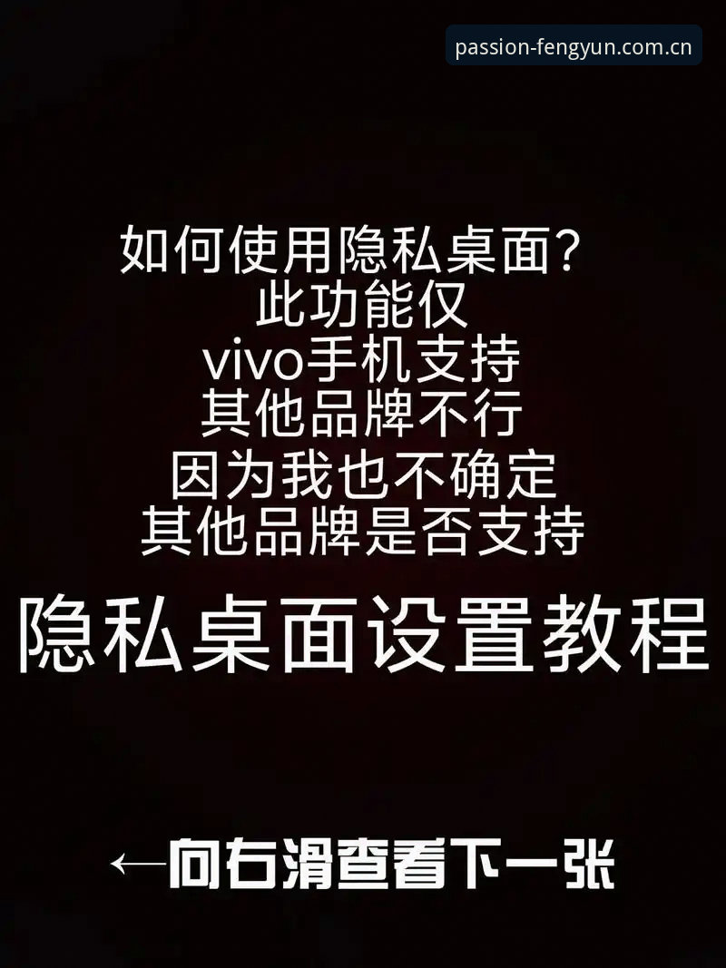 资深用户分享：风云体育app官网功能全解析，这些隐藏技巧你知道吗？