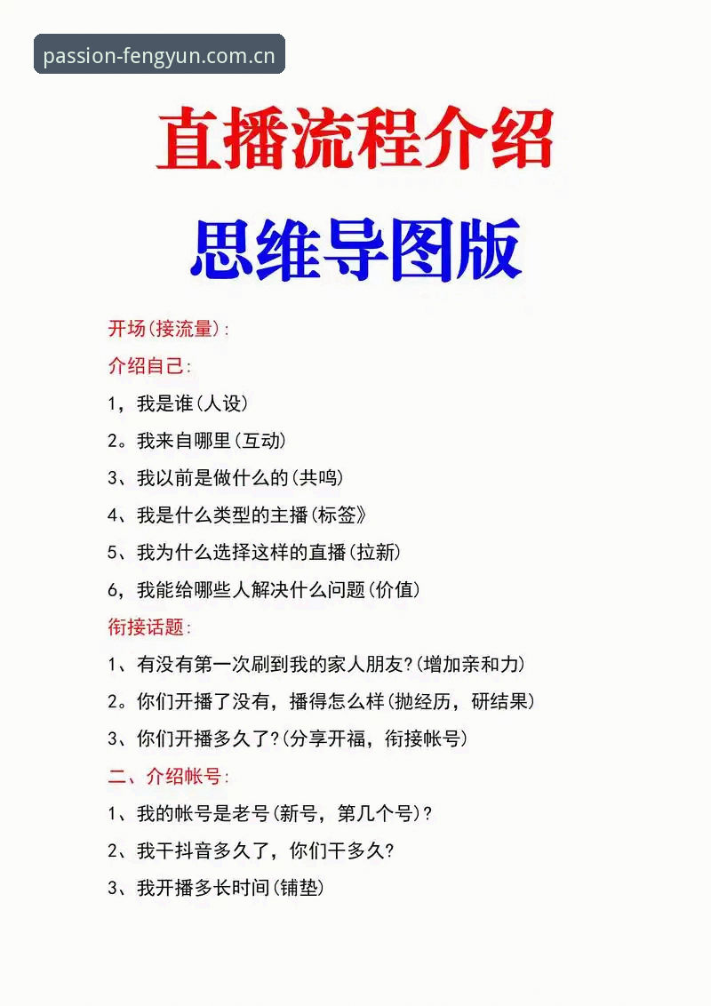 资深用户分享风云体育数据直播使用心得：从入门到精通的全流程指南